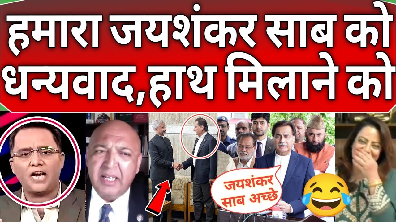 Paki Celebrating Dr Jaishankar handshake with Pakistan 😂 in Bangladesh 🇮🇳🔥