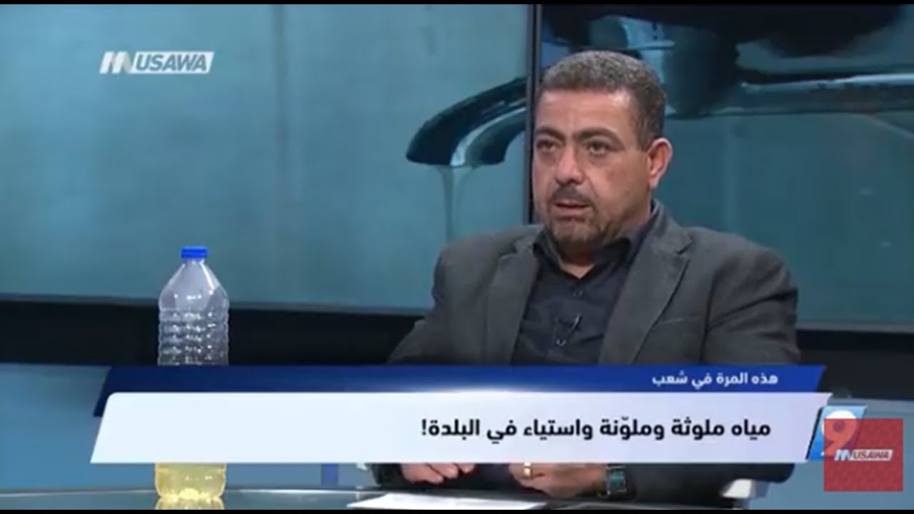 هذه المرة في شعب: مياه ملوثة وملوّنة! - سعيد عبد الرحمن وطارق الحاج -التاسعة - 3.2.2018، مساواة