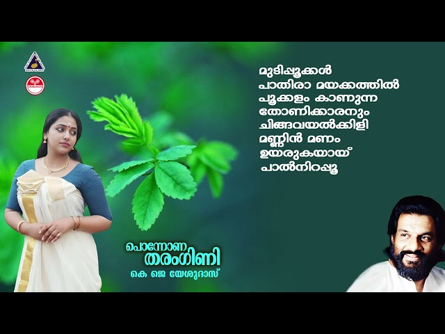 Ponnona Tharangini | Malayalam Album Song | Sreekumaran Thambi |K J Yesudas |Raveendran| Remastered class=