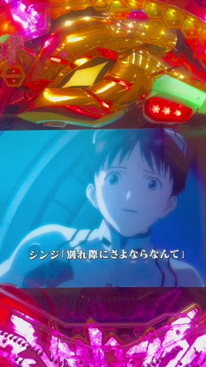 エヴァンゲリオン　〜始まりの福音〜　パチンコ　ポスター エヴァンゲリオン 〜始まりの福音〜 パチンコ ポスター CR
