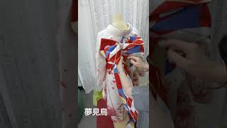 287)百日草花粧会新趣帯結び発表会 練習！練習！第2弾 - YouTube