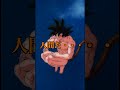 【ドラゴンボール】宇宙最強の相棒、孫悟空とピッコロ #ドラゴンボール #dragonball #ドッカンバトル #孫悟空