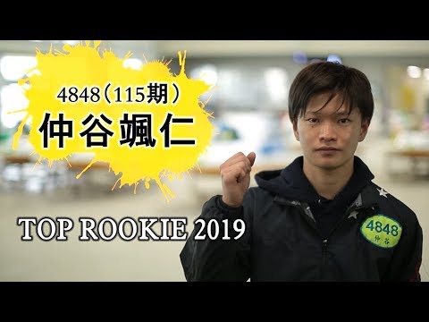 ボートレーサー仲谷颯仁 未来のスターレーサー｜トップオブルーキー