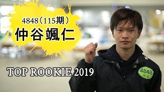 ボートレーサー仲谷颯仁 未来のスターレーサー｜トップオブルーキー