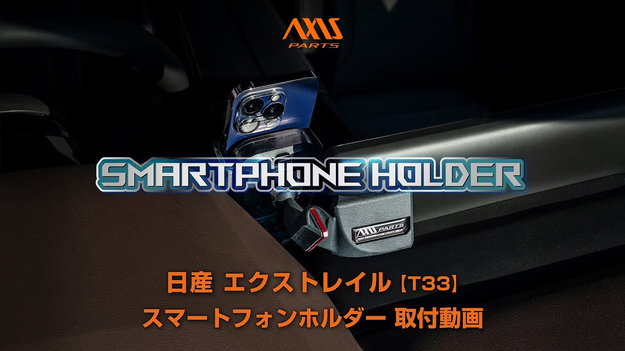 Nissan X-Trail (T33) Car Smartphone Mount: Mount Installation