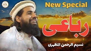 Pashto New Rubai By Qari Naseem Ur Rahman