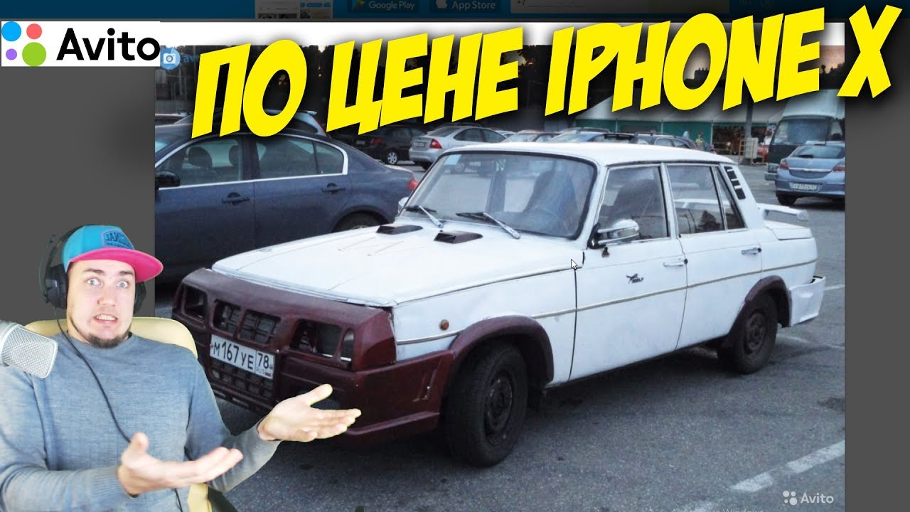 Фермата авто на айфон