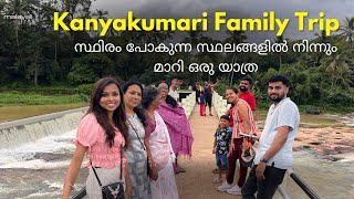 Kanyakumari Family Trip Plan | സ്ഥിരം സ്ഥലങ്ങൾ മാറ്റി ഒരു യാത്ര. #kanyakumari #malayaliyathrakal