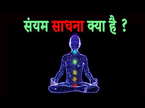 वीडियो: क्या आपको पेवर संयम की जरूरत है?