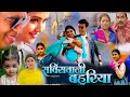 Movie Service Wali Bahuriya New Bhojpuri Film 2024। Kajal Raghwani। Anand Ojha। Full Movie Facts