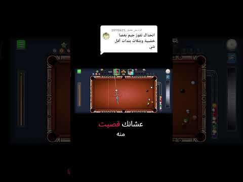 تحدي الفوز بعصا خشبية بندات 