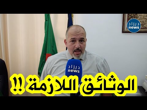 شاهد هذه هي الوثائق اللازمة للإستفادة من المنحة السياحية المقدرة ب 750 يورو