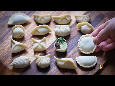 16种实用饺子包法 16 Ways to Wrap a Dumpling