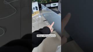 Технообзор обогревателя #обзор #технообзор #обогреватель