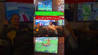 Babar Azam's Father Watching PSL Final in Europe with Friends | Emotional Moment