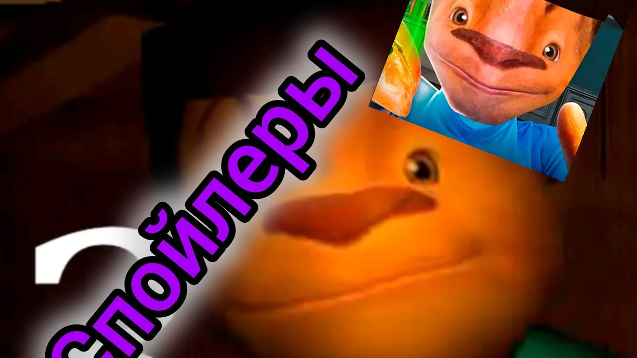 Побег от тимохи шалуна 3 город