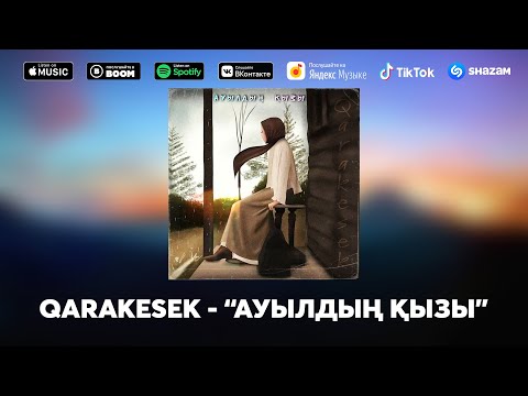 QARAKESEK - "АУЫЛДЫҢ ҚЫЗЫ"