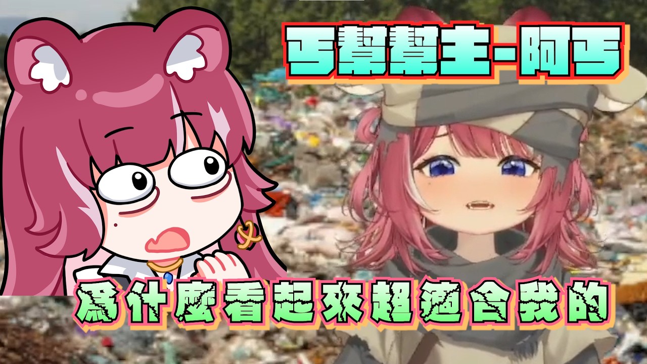 【煌Kirali】關於阿基突然變成幫主這件事...做大做強 一起強大!!!