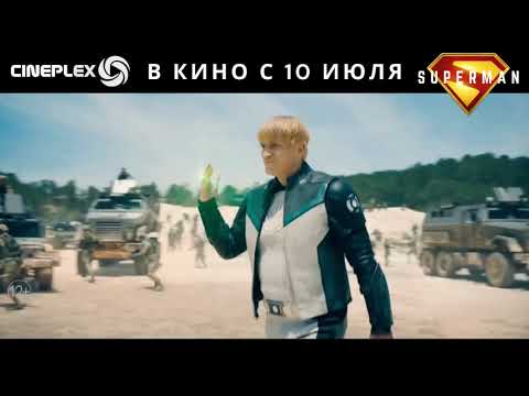🦸♂️ Он возвращается, чтобы вдохновлять. Новый #Супермен в 3D-формате с 10 ИЮЛЯ, только в Cineplex!