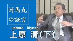対馬丸記念館チャンネル Youtube