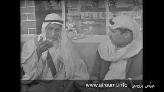 برنامج صفحات من تاريخ الكويت – لقاء مع مبارك العيار مزعل السعيد قضاب المطوطح