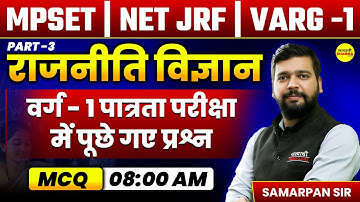 VARG 1 PYQS, MPSET/UGC-NET 2025, JRF EXAM, MPSET 2025, UGC NET EXAM 2025 BY SAMARPAN SIR