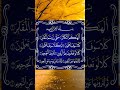 Shorts S القرآن الكريم سورة التكاثر بصوت الشيخ سعد الغامدي قراءة خاشعة Shorts S القرآن الكريم سورة التكاثر بصوت الشيخ سعد الغامدي قراءة خاشعة