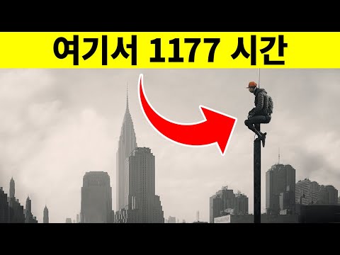 깃대에 앉아 49일을 보낸 남자