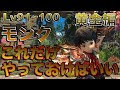 FF14 モンク【黄金編Lv91~100】これだけやっておけばいい簡単スキル回し