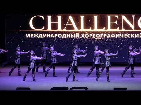 Международный хореографический конкурс Dance Challenge 2023 Танец "Бірлік" ALEGRIA Павлодар