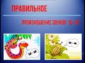 Правильное произношение звука Ш