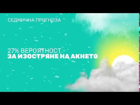 Видео: Мастните жлези - функции, възпаление, запушване