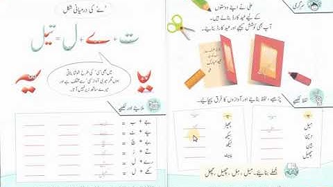 Motia (Urdu ka guldasta) solving Tips 2nd term Unit 5 page # 88-89 online teaching session 4 Class 1