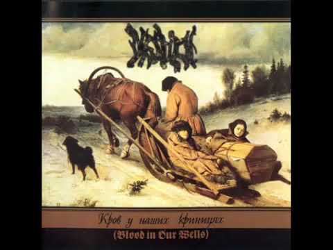 Drudkh   Furrows of Gods