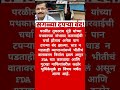 तुकाराम मुंडेंच्या नावानेच परळीत खळबळ || तुकाराम मुंढे|| बीड || परळी