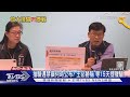 抽驗遇禁藥何時公布? 王必勝稱「等15天提複驗」｜TVBS新聞 @TVBSNEWS01