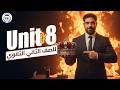 الوحده الثامنه Unit 8 لغه انجليزيه الصف الثاني الثانوي 2026 مستر شادي صابر