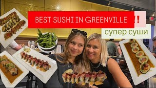 видео: Best SUSHI 🍣 in Carolina/Мамина банда и суши 🍱Семейный выход/Real Estate/Mortgage/Insurance/Birthday картинка: Best SUSHI 🍣 in Carolina/Мамина банда и суши 🍱Семейный выход/Real Estate/Mortgage/Insurance/Birthday