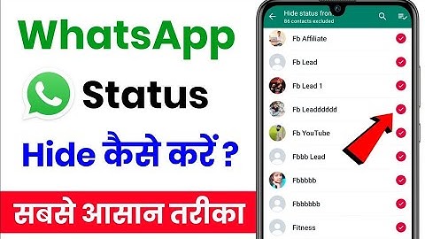 WhatsApp Status Ko Hide Kaise Kare | How To Hide WhatsApp Status | WhatsApp Status Hide Settings