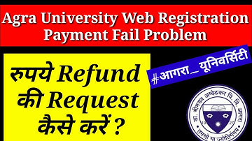 Agra University Web Registration Payment Fail Problem | पैसे  Refund  की Request कैसे करे