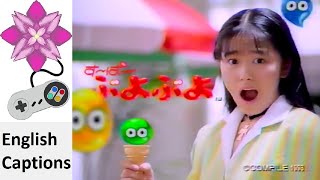 Super Puyo Puyo Japanese Commercial