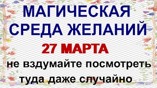 27 марта ДЕНЬ ИКОНЫ БОГОРОДИЦЫ ФЕДОРОВСКАЯ.Что нельзя делать, чтобы не допустить несчастье