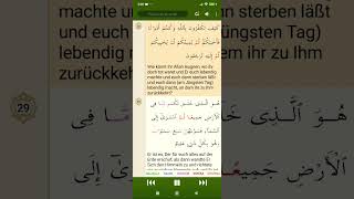 #Sure Al-Baqarah, Verse (28), rezitiert von Scheich Abdul Basit Abdul Samad