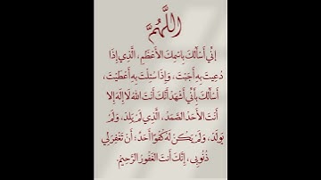 ردد الان وقل لعلها ساعة أستجابة🤲#ستوريات_أدعية_دينية#ستوريات_دعاء_بدون_صوت#أدعية#تسبيح#أذكار