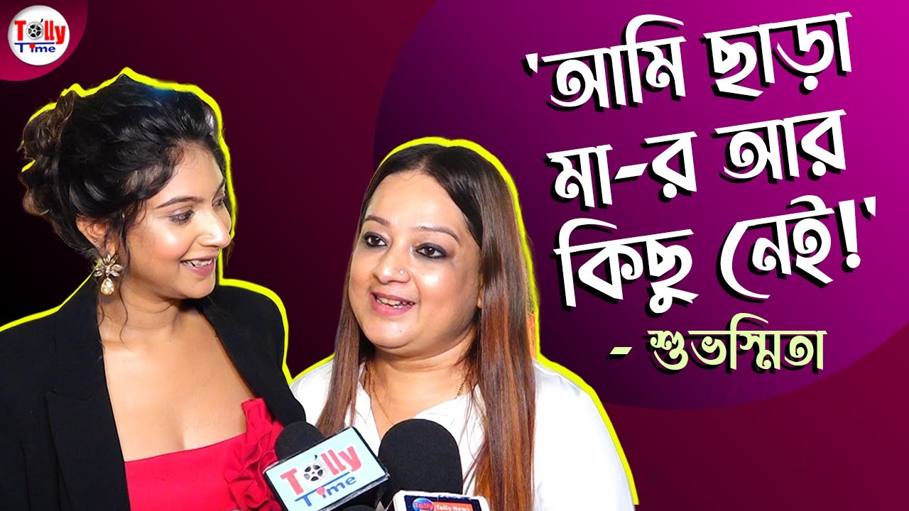 মায়ের স্বপ্নপূরণে আবেগপ্রবণ শুভস্মিতা! মাকে দিলেন দারুণ উপহার Suvosmita Mukherjee