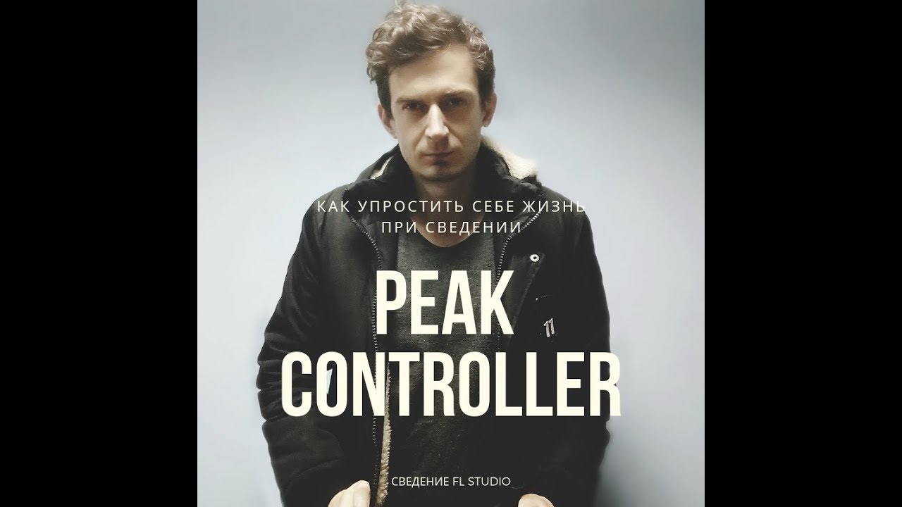 Arthur Valiev (Vaali) Fl STUDIO 002 Peak controller FL Studio как упростить себе жизнь