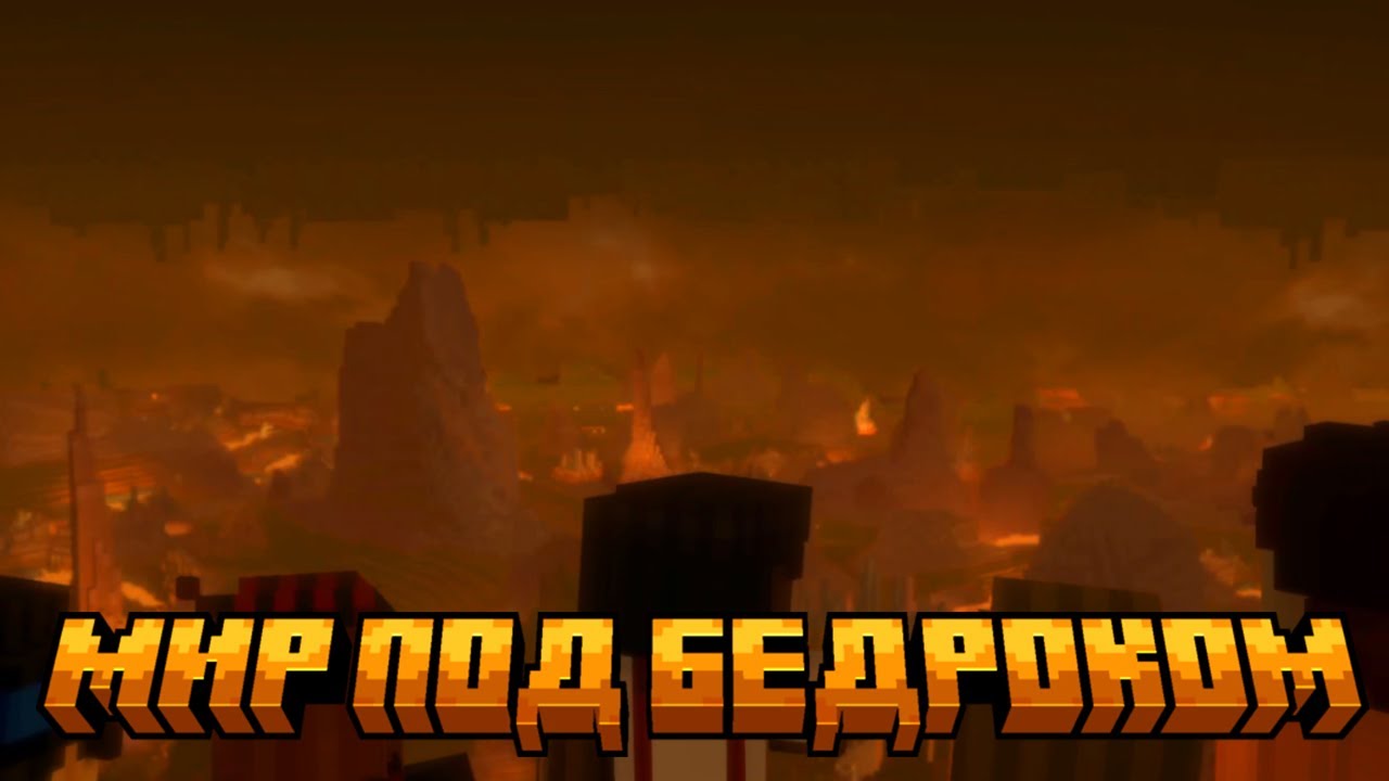 МИР ПО БЕДРОКОМ//Minecraft: Story Mode — Season Two//