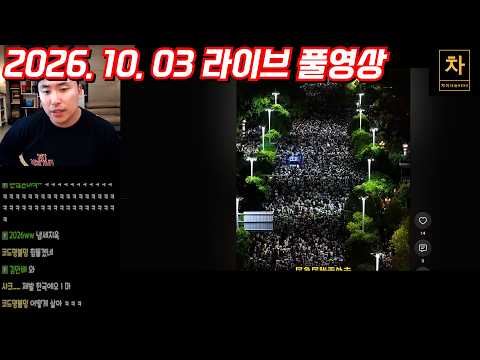 [2026.10.03] 국경절로 보는 중국의 무너지는 내수 경제! (풀영상)