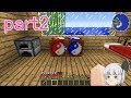 【ゆっくり実況】妖夢と２人でMOD生活２ part2【マインクラフト】
