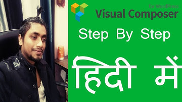 visual composer in hindi